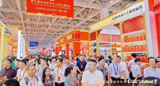 中华老字号景芝白酒携全系产品亮相第九届老字号博览会，展现“国潮”魅力