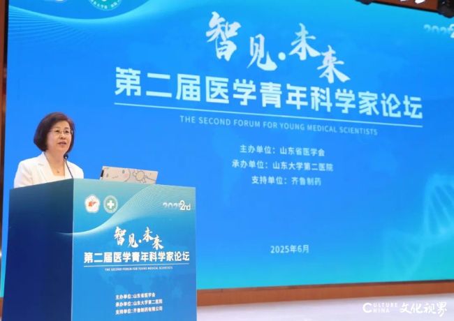 山大二院承办“智见·未来”第二届医学青年科学家论坛，为青年专家启智赋能