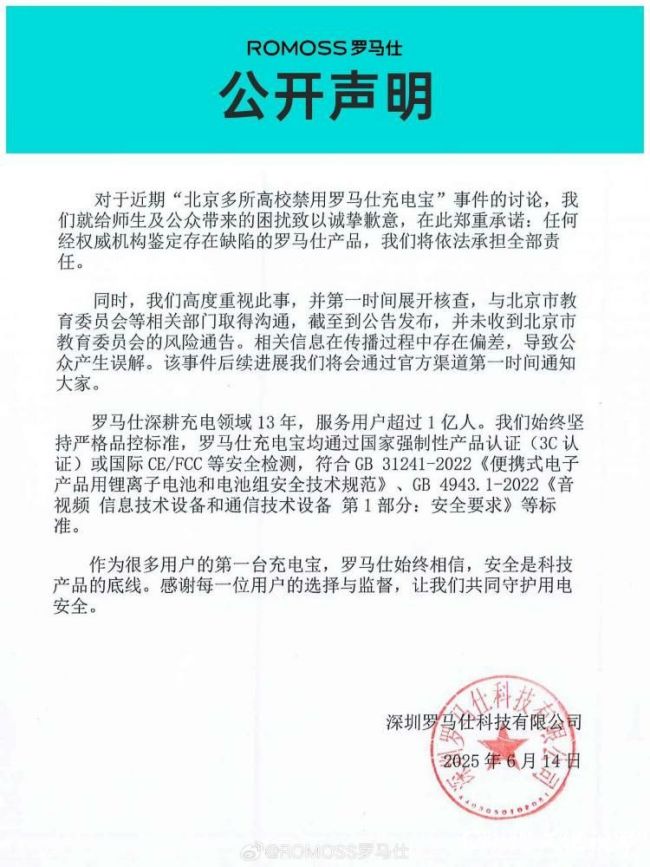 罗马仕4.jpg