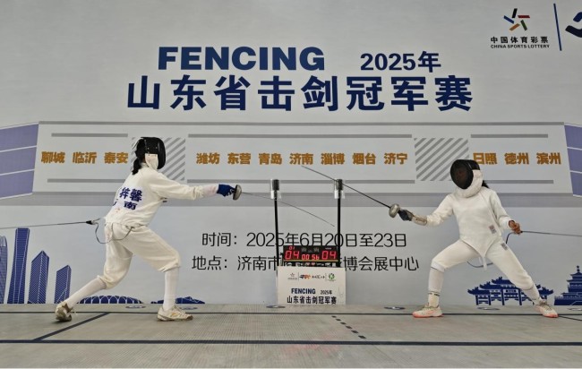 2025 年“中国体育彩票杯”山东省击剑冠军赛在商河县开赛
