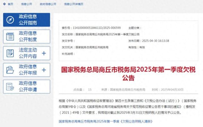 欠税余额达1592万余元，产品质量不合格，多次被通报责令整改......“专业老人鞋”足力健还是摔了