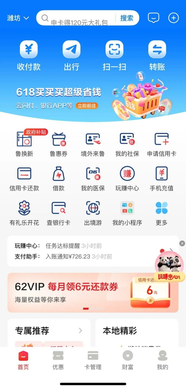 潍坊市2025年居家适老化改造补贴上线，操作流程来了