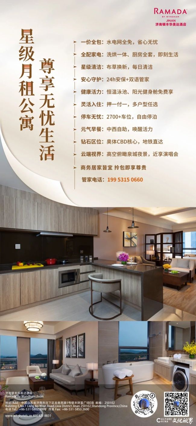 济南银丰华美达酒店推出酒店式月租公寓房，满足多样化居住需求