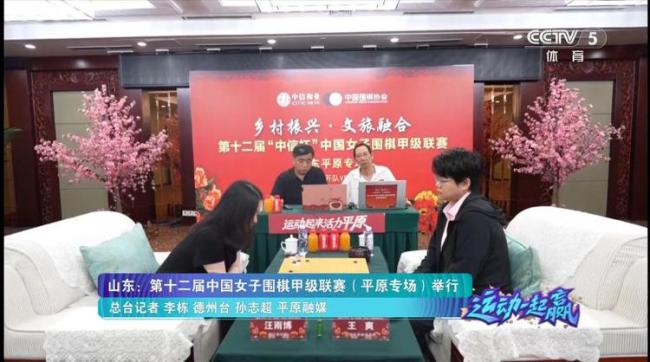 德州平原千年古县落子有声，小棋子转动围棋产业大舞台