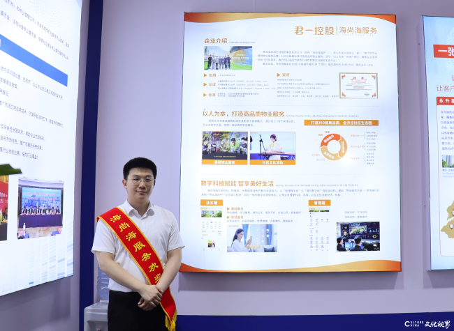 用好服务兑现好生活——君一物业“海尚海服务”昨日亮相2025中国物博会