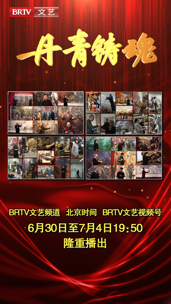 《丹青铸魂》 | 与徐里一起走近孙浩《空间·作为》，感受开放的中国接轨世界的雄伟魄力