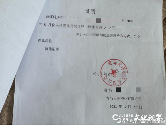 “住了17年的家不是我的？”青岛君合置业被指恶意扣留业主购房合同，业主迁户口时惊觉房子竟已被查封