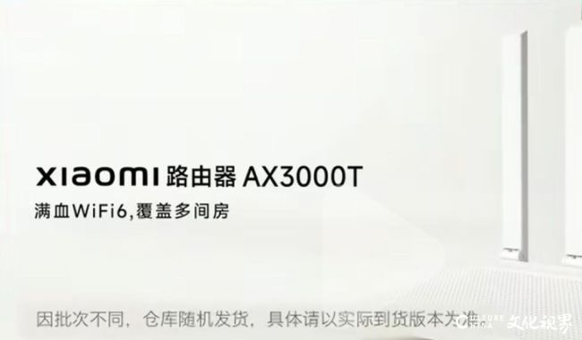 小米再次“背刺消费者”？前有SU7被爆减配，而YU7“减配门”后，路由器又被指“偷偷减配”