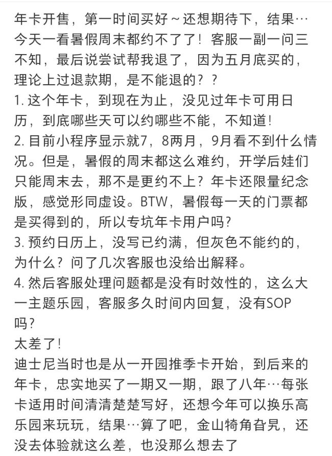 高价年卡纠纷频出、游乐设施“状况”频现——上海乐高乐园开业便是“大型翻车现场”