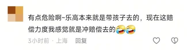高价年卡纠纷频出、游乐设施“状况”频现——上海乐高乐园开业便是“大型翻车现场”