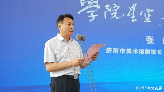 首届“学院星空——名师提名展”（2025年）暨“学院星空——馆校共建座谈会”今日上午在济南市美术馆圆满举行