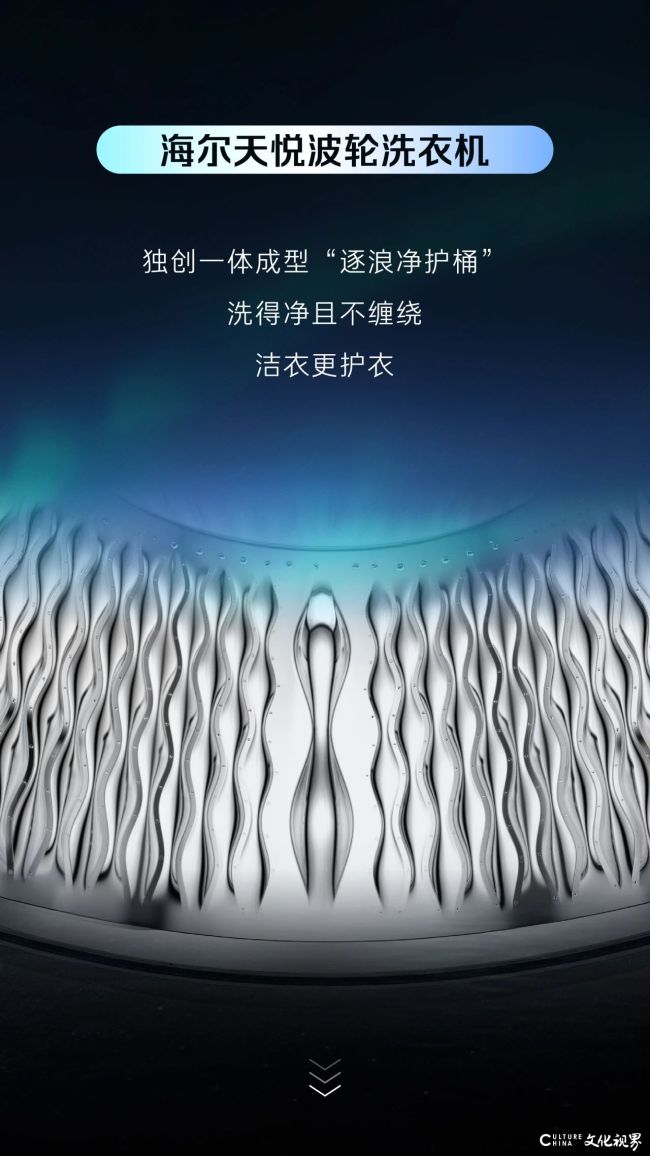 新产品+新技术+新标准！——海尔智家洗衣机惊“洗”上新