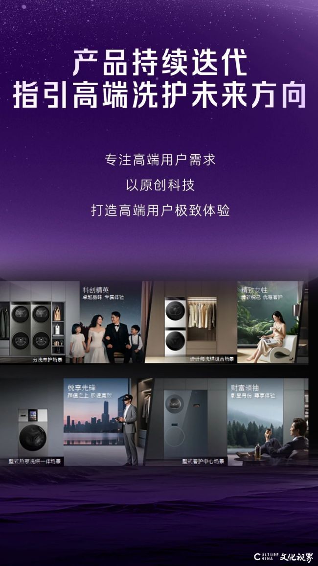 新产品+新技术+新标准！——海尔智家洗衣机惊“洗”上新