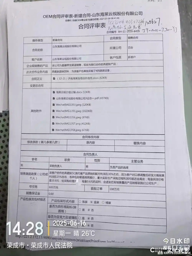 百合股份去年营收净利齐降，又被曝疑靠利益输送抢单