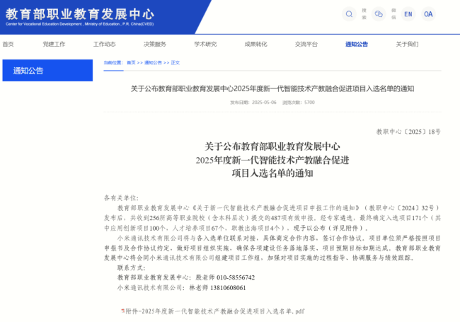 山东文化产业职业学院12项课题立项！彰显学校科研成果与育人实力