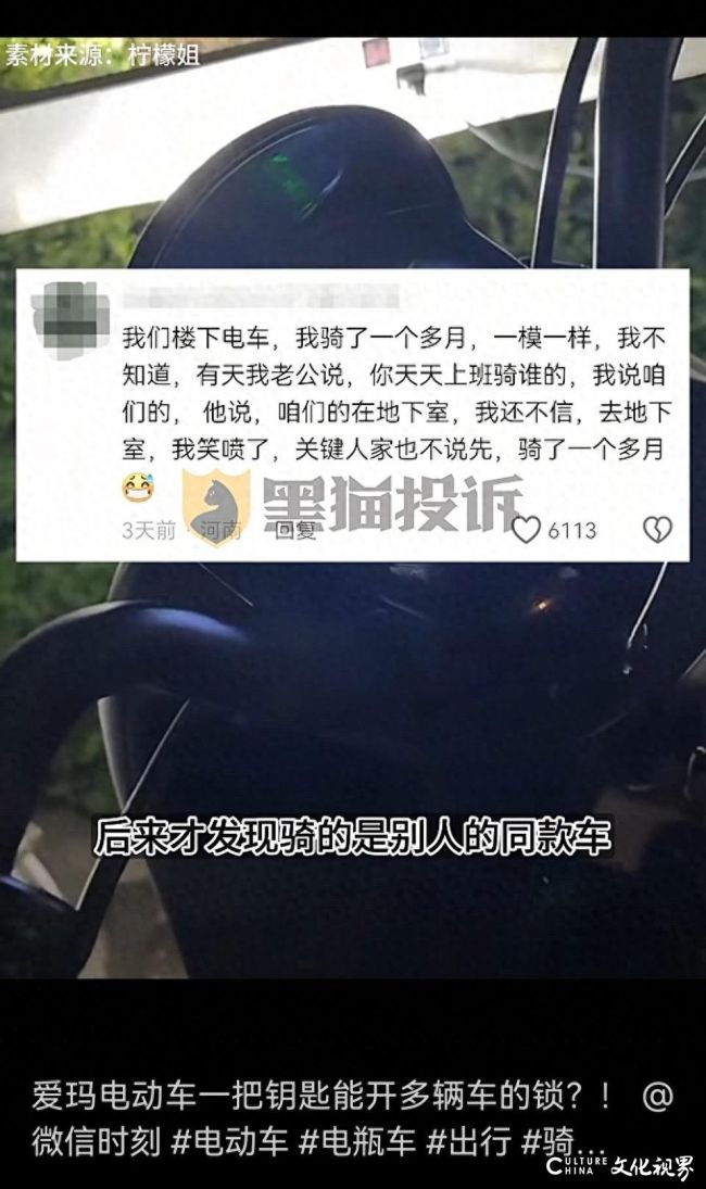 爱玛电动车一把钥匙开多辆车？爱玛回应