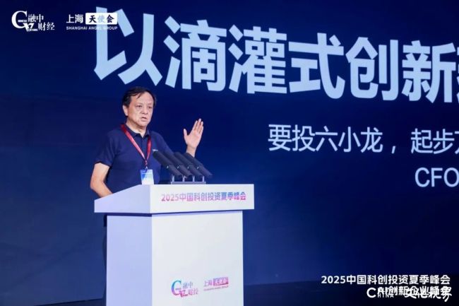 滴灌通集团创始人李小加：以CFO模式开辟科创投资新蓝海，赋能中国“虫蛇蟒”企业茁壮成长