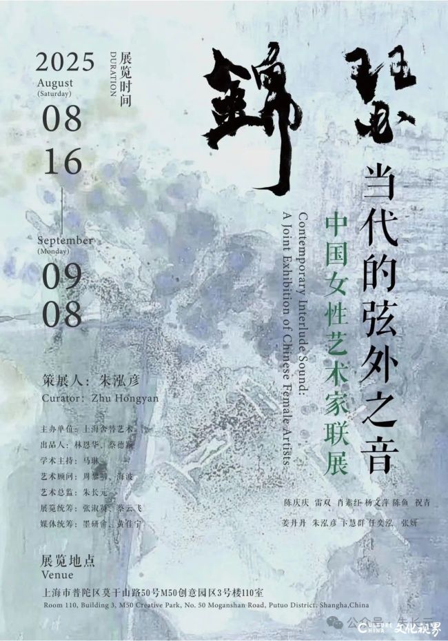 朱长元丨中国当代女性艺术家以多元突破构建着不可或缺的时代视角