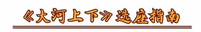 泉城欧乐堡华林大剧院《大河上下》持续热演，一票畅享黄河文化盛宴