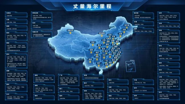 7年第一，占率38%！海尔智慧楼宇何以领跑城轨市场？
