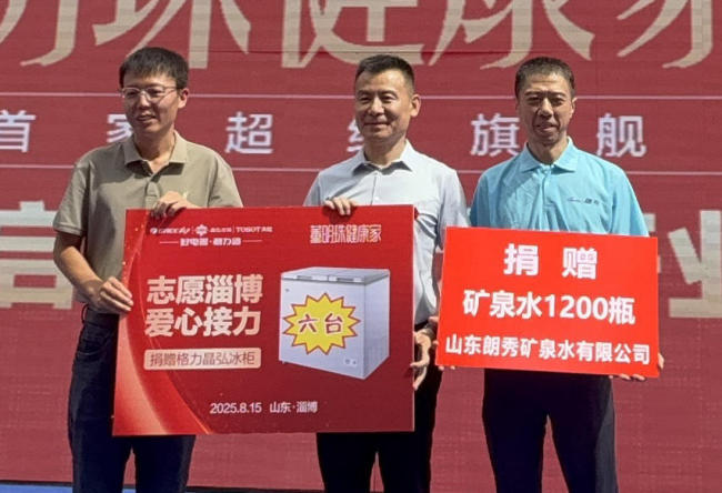 多方接力暖淄博！爱心冰柜彰显城市文明，传递齐鲁温情
