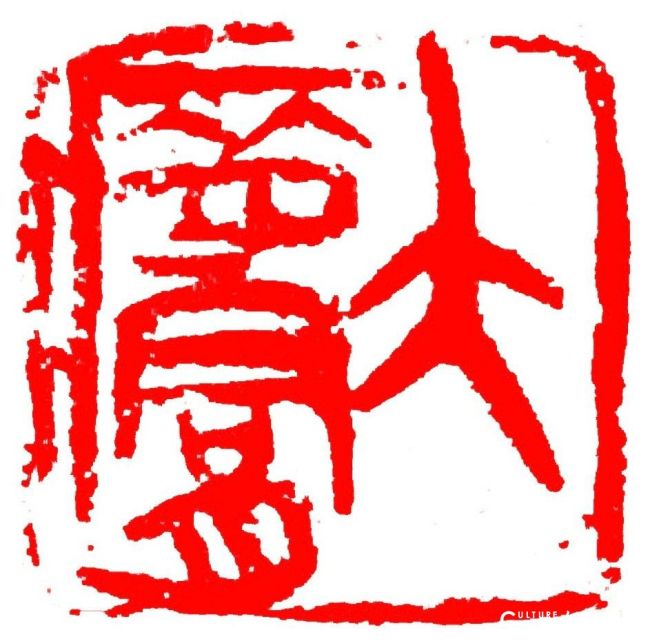【DeepSeek谈艺】马子恺·书法篆刻 | 融古今笔墨神韵，拓篆印当代新境