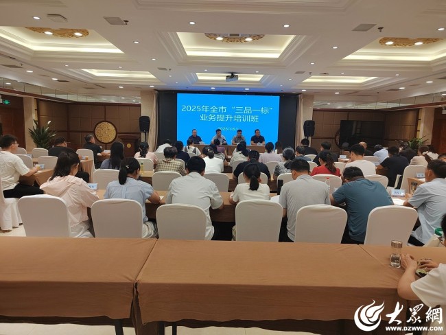 抓培训、强技能，德州夯实绿色食品发展根基