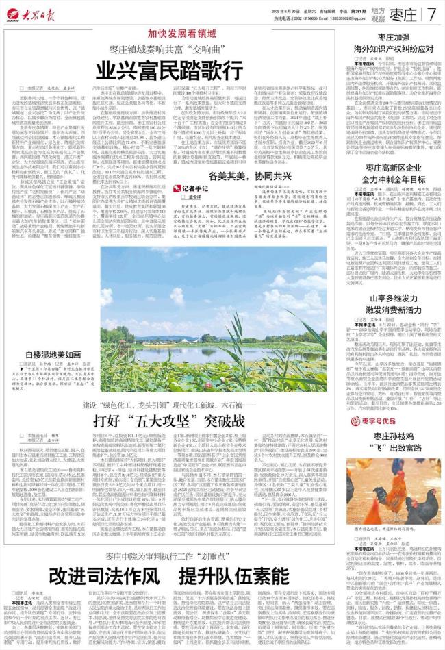 枣庄高新区企业全力冲刺全年目标