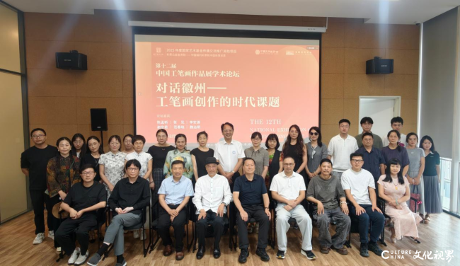 “对话徽州——工笔画创作的时代课题”学术对话活动昨日在安徽省美术馆举行