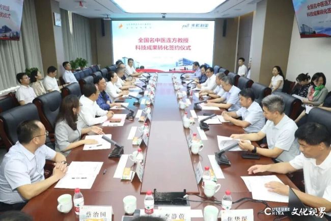 山东步长制药与山东中医药大学附属医院全国名中医连方教授科技成果转化签约仪式隆重举行