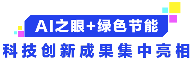 海尔亮相IFA 2025：用自然互联重新定义“有AI生活”