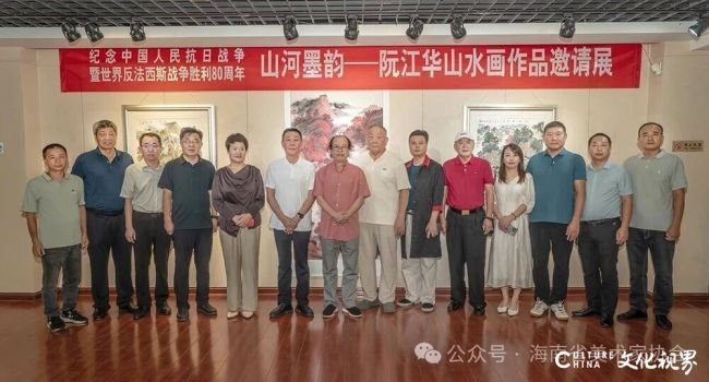 “山河墨韵——阮江华山水画作品邀请展”在烟台龙口市美术馆开幕，展期至10月17日