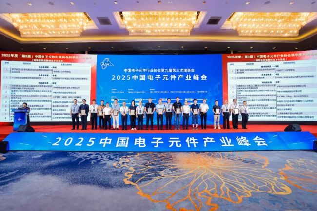 歌尔一项目荣获2025年度中国电子元件行业协会科技进步一等奖