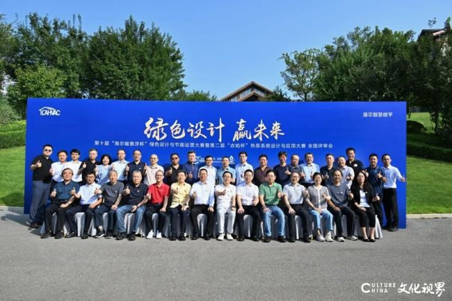 推动暖通行业技术创新与人才培养——第十届“海尔磁悬浮杯”及第二届“赤焰杯”两大赛事终审会在石家庄召开