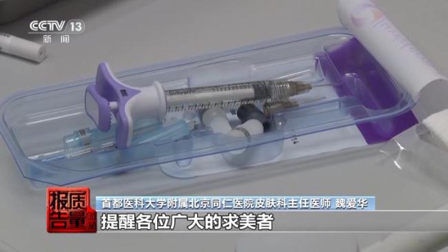 “进口水货”接连放倒爱美女士——起底肉毒素暴利黑链，专家提示此为处方药，切不可乱用