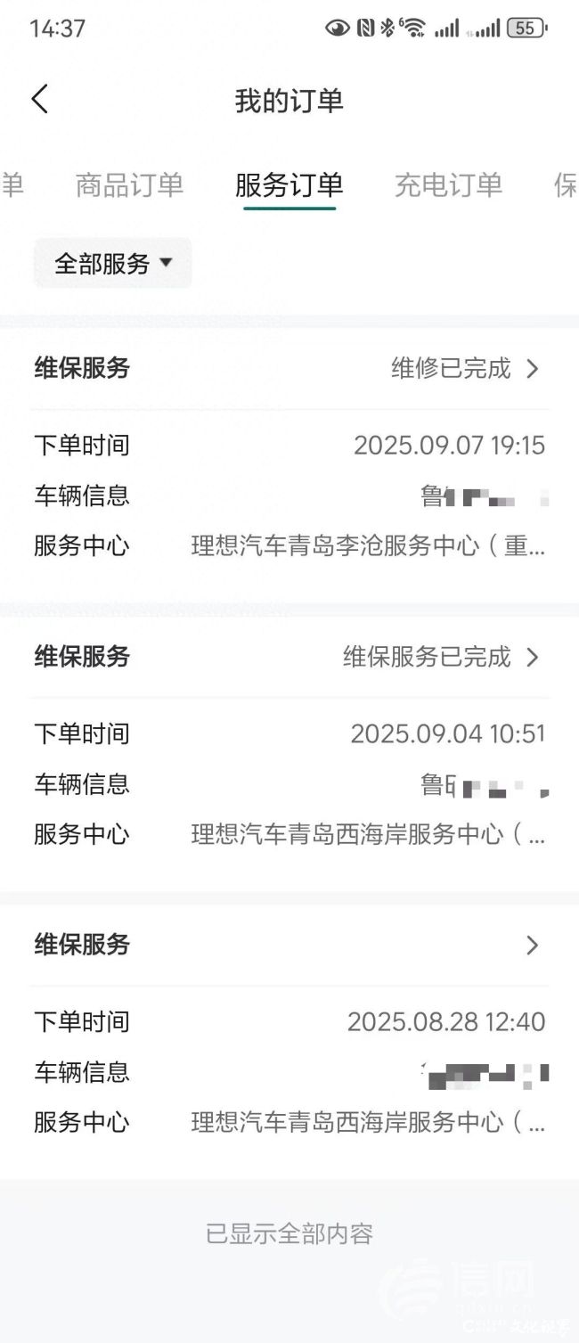自动导航辅助驾驶自动退出、各种异响、显示屏频闪……青岛一车主购买理想MEGA提车一个月小毛病不断