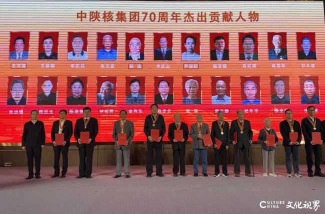 致敬功勋！赵步长教授荣获中陕核集团成立70周年功勋人物