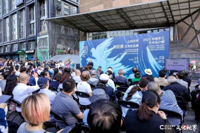 “心向天宇——刘巨德艺术作品展”与“2025中国手工艺术设计展”在北京今日美术馆共同启幕