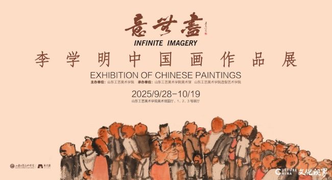 “意无尽——李学明中国画作品展”昨日在山东工艺美术学院开展