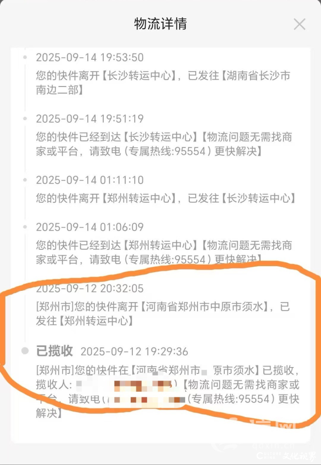 天天3·15 | 13日“出生”的面包12日已被物流揽收？东方甄选现 “早产” 食品风波