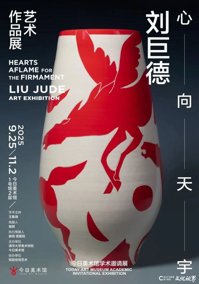 王鲁湘丨心向天宇，情系故土——刘巨德艺术里的图形智慧与和平图腾