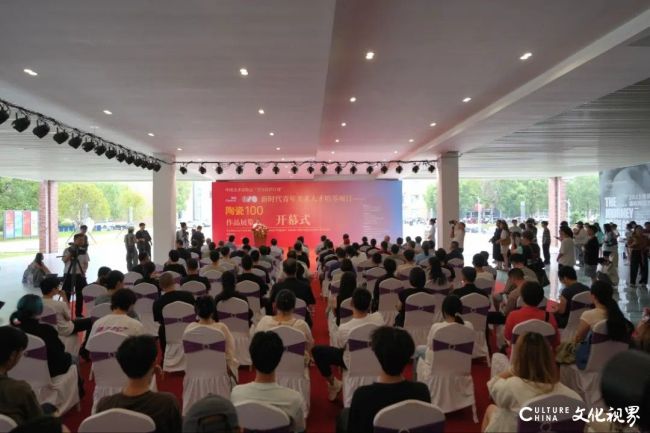 “新时代青年美术人才培养项目——陶瓷100”成果展览在景德镇陶瓷大学美术馆开幕