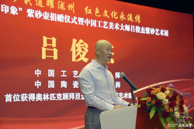 紫砂赋美南粤——“泷州印象”紫砂壶捐赠仪式暨吕俊杰紫砂艺术展昨日在广东罗定启幕