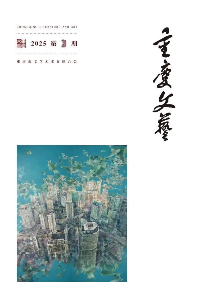 庞茂琨 | 流光绘影里的重庆美术