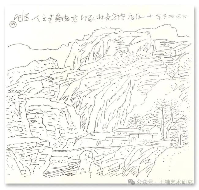 王镛｜太行与荆浩，是两本读不完的书