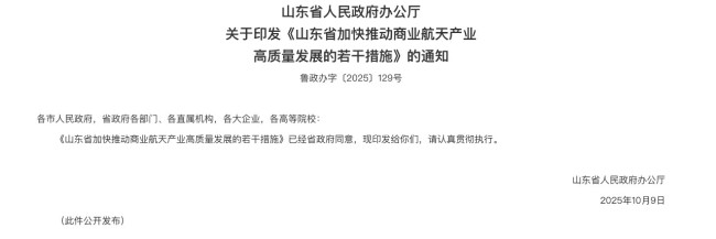 “青岛星”闪耀太空！发力星辰大海，城市大有可为