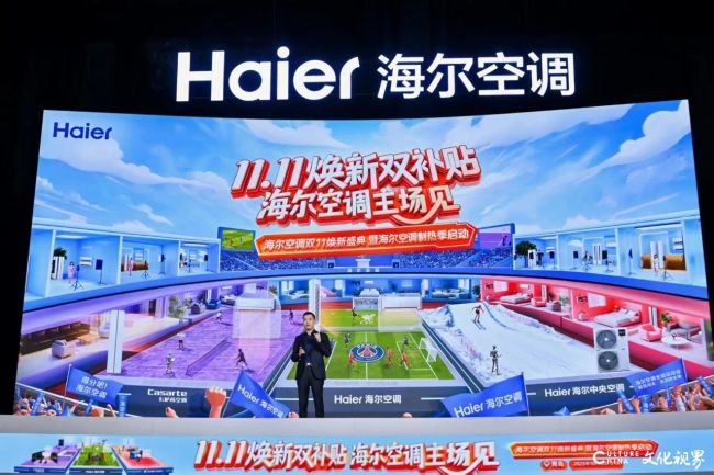 海尔空调赢麻了!前9月销量飘红,双11新品直播10w+在线抢鲜看
