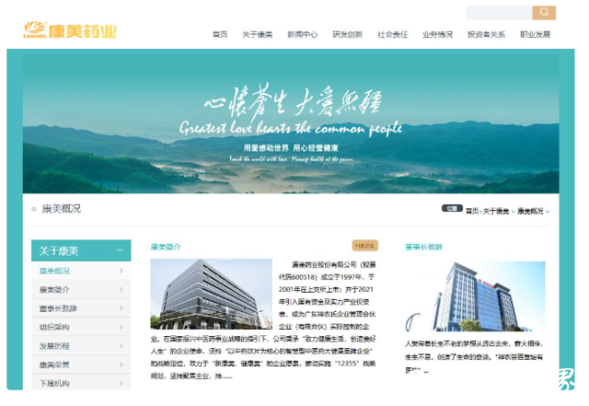康美药业及法定代表人被限高，旗下一公司产品抽检不合格