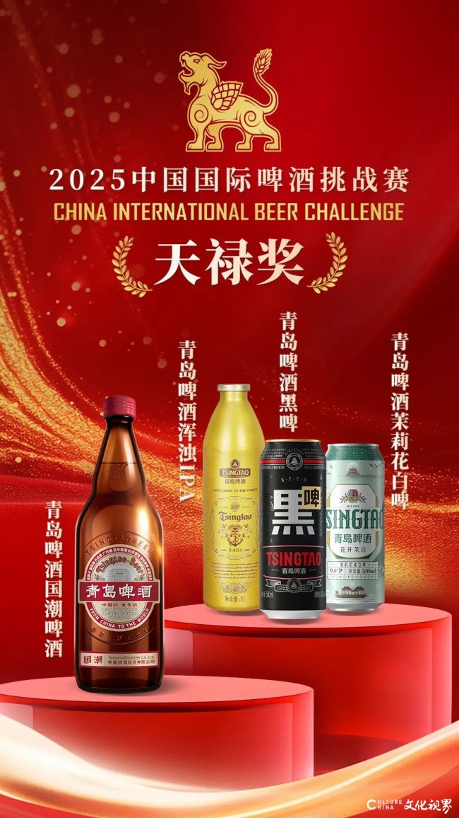 双十一囤酒不踩雷！青岛啤酒4款产品获天禄奖，照着这份名单冲就对了