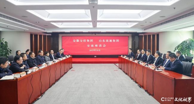 山东高速集团党委书记、董事长王其峰带队到安徽交控集团考察交流